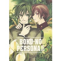 Doujinshi - Megami Ibunroku: Persona / All Characters (Persona) (BOKU−NO PERSONA III) / クイズ・ダービー