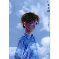 Doujinshi - Manga&Novel - Prince Of Tennis / Tezuka x Atobe (群青に溺れる) / いくえに