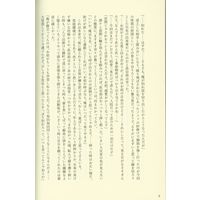 [Boys Love (Yaoi) : R18] Doujinshi - Touken Ranbu / Nihongou  x Heshikiri Hasebe (エゴイスティックに愛して) / SPOOON