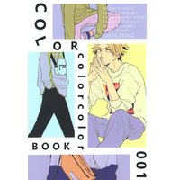 Doujinshi - Illustration book - Haikyuu!! / All Characters (COLOR color color BOOK *イラスト集) / z8