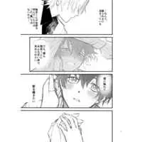[Boys Love (Yaoi) : R18] Doujinshi - Hypnosismic / Hifumi x Doppo (FORGIVEME) / ももわり