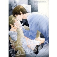 [Boys Love (Yaoi) : R18] Doujinshi - Manga&Novel - WORLD TRIGGER / Ninomiya Masataka x Izumi Kouhei (年上彼氏に初めての誘惑!) / Droute+アイスクリーム悪魔ちゃん