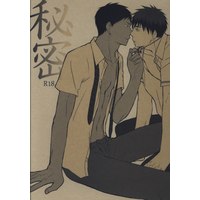 [Boys Love (Yaoi) : R18] Doujinshi - Kuroko's Basketball / Aomine x Kagami (秘密) / 春鮫