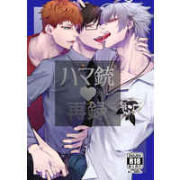 [Boys Love (Yaoi) : R18] Doujinshi - Omnibus - Hypnosismic / Busujima Mason Rio & Iruma Jyuto & Aohitsugi Samatoki (ハマ銃再録) / あだるとぱにっく