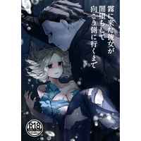 [NL:R18] Doujinshi - Dead by Daylight / Michael x Laurie (霧に来た彼女が闇堕ちして向こう側に行くまで) / ヘルメス書房