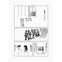 Doujinshi - 百合料理(ヤバいクッキング) / 町田エリカ書房