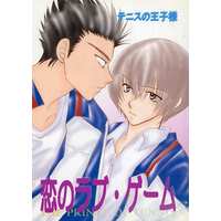 Doujinshi - Prince Of Tennis / Fuji & Momoshiro Takeshi (恋のラブ・ゲーム) / ラブ・テロリズム