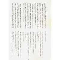 [Boys Love (Yaoi) : R18] Doujinshi - Hypnosismic / Nurude Sasara x Harai Kuko (わるい大人) / じんのう