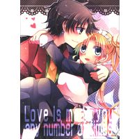 Doujinshi - Sailor Moon (Love is made you any number of times 2) / Karumitei