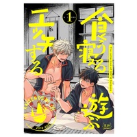 [Boys Love (Yaoi) : R18] Doujinshi - Anthology - Omnibus - Gintama / Gintoki x Hijikata (食う寝る遊ぶエッチする　銀土再録集1) / かいせんどん！