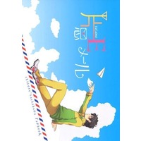 Doujinshi - Prince Of Tennis / Chitose Senri x Tachibana Kippei (片思Eメール) / 鈴木倉庫