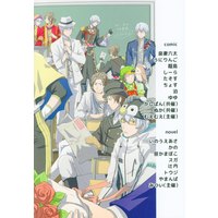 Doujinshi - Anthology - IM@S SideM / Yamashita Jirou x Hazama Michio (図解詳説 山硲総復習アンソロジー)