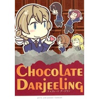 Doujinshi - GIRLS-und-PANZER / Darjeeling (チョコレートダージリン Chocolate Darjeeling) / Axion Channel
