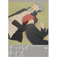 Doujinshi - Persona4 / Yu x Yosuke (グッバイデイズ) / Japonica