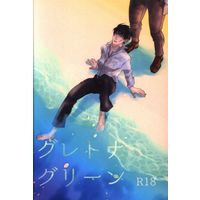 [Boys Love (Yaoi) : R18] Doujinshi - Novel - Blood Blockade Battlefront / Klaus x Steven (グレトナグリーン *文庫) / virgin