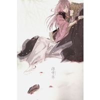 Doujinshi - Harukanaru toki no naka de / Musashibo Benkei x Kasuga Nozomi (薄雪草) / SH