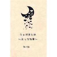 [NL:R18] Doujinshi - Meitantei Conan / Amuro Tooru x Enomoto Azusa (うぇぶまとめ ～えっちな章～ 【名探偵コナン】[幻桜みち][花ざかり＃]) / 花ざかり＃