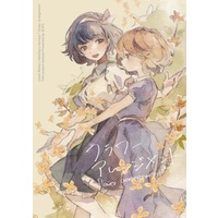 Doujinshi - Illustration book - Touhou Project / Renko & Merry (【再販】フラワーアレンジメント) / whenmk