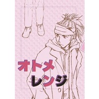 Doujinshi - Novel - Bleach / Kuchiki Byakuya x Abarai Renji (オトメレンジ) / 不可思議 -Acintiya-