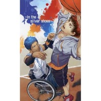 Doujinshi - Novel - Kuroko's Basketball / Kagami x Aomine (In the silver shoes) / 匿僧