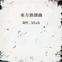 Doujin Music - 東方独創曲 / XEoN / XEoN
