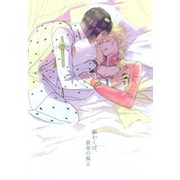 Doujinshi - Jojo Part 5: Vento Aureo / Bucciarati x Giorno (願わくば、黄金の風よ) / JYU