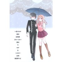 [NL:R18] Doujinshi - Anthology - Danganronpa V3 / Saihara Shuichi x Akamatsu Kaede (雨のmusique *アンソロジー) / 雨のmusique準備会