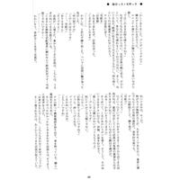 Doujinshi - Ghost Hunt / Naru x Mai (恋愛レシピ) / Caramel Ribbon