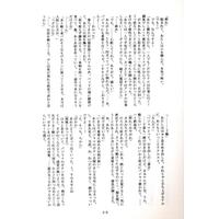 Doujinshi - Ghost Hunt / Naru x Mai (恋愛プロセス) / Caramel Ribbon