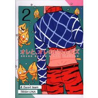 Doujinshi - Jojo no Kimyou na Bouken / Sex Pistols & All Characters (オレと、オレのピストルズ 2) / ユキズリ