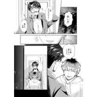 [Boys Love (Yaoi) : R18] Doujinshi - Novel - Hypnosismic / Nurude Sasara x Amayado Rei (ハーバルノートの香り) / おりたて弐六参