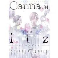 Boys Love (Yaoi) Magazine - Canna (Canna Vol.84) / Asada Nemui & にたこ & itz & hagi & Kuku Hayate