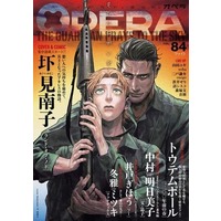 Boys Love (Yaoi) Comics - OPERA (OPERA（84） ファイト) / Nakamura Asumiko & Ido Gihou & Yamada Yugi & 井戸ぎほう & yoha