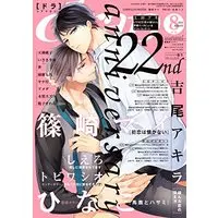 Boys Love (Yaoi) Comics - drap Comics (drap(ドラ)2022年8月号) / 世 & ヤナ岸 & アメダ & Hinako & 藤生