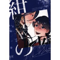 [Boys Love (Yaoi) : R18] Doujinshi - Touken Ranbu / Horikawa Kunihiro  x Izumi no Kami Kanesada (紺碧の庭) / RNS