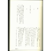 [NL:R18] Doujinshi - Ghost Hunt / Naru x Mai (秘密 *再録) / ROSE-MOON PUBLICATION