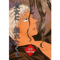[NL:R18] Doujinshi - Fate/stay night / Archer x Rin Tohsaka & Archer x Rin (貴方に 触れたくて) / 夏の鬼