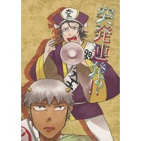 Doujinshi - Gag Manga Biyori / All Characters (Gyagu Manga Biyori) (突発連発！？) / 味道楽