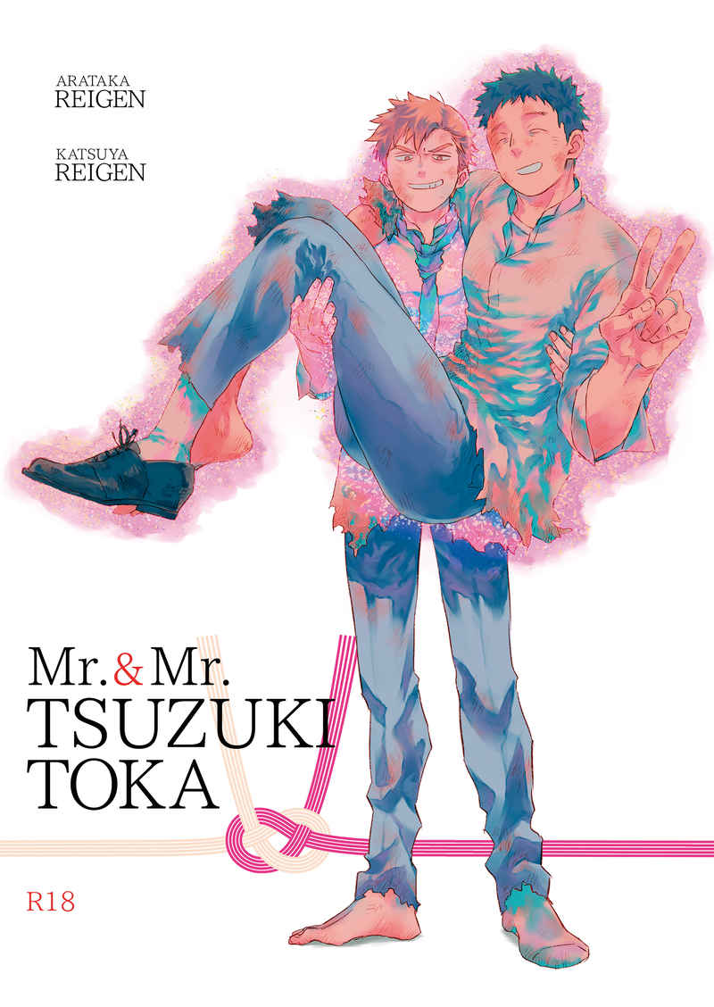 [Boys Love (Yaoi) : R18] Doujinshi - Mob Psycho 100 / Serizawa x Reigen (Mr. & Mr. TSUZUKITOKA) / Saika