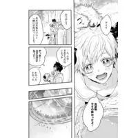 Boys Love (Yaoi) Comics - Morikuma (森のくまさん、冬眠中。 (Glanz BL comics)) / Haruchika