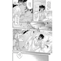 Boys Love (Yaoi) Comics - Morikuma (森のくまさん、冬眠中。 (Glanz BL comics)) / Haruchika
