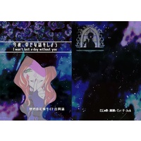 Doujinshi - Anthology - Twisted Wonderland / Cater Diamond (今夜、幸せな話をしよう（熱砂の花嫁ケイト合同誌）) / sgwz
