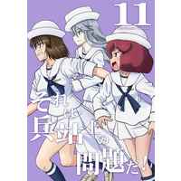 Doujinshi - GIRLS-und-PANZER / Anglerfish Team (それは兵站上の問題だ！11) / Maiko-Kaigan made Gofun