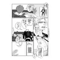 [Boys Love (Yaoi) : R18] Doujinshi - Hypnosismic / Nurude Sasara x Harai Kuko (蛇の道は開かれり) / スニャータ