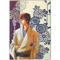 Doujinshi - Anthology - Hikaru no Go / Isumi Shin'ichirō (西陽のあたる伊角さん *合同誌) / 雀ライダー