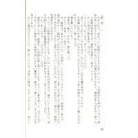 [Boys Love (Yaoi) : R18] Doujinshi - Gintama / Gintoki x Hijikata (SEASONS~Summer&Autumn~) / 失踪。