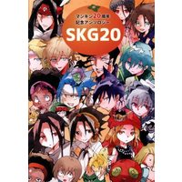 Doujinshi - Anthology - Shaman King / All Characters (SKG20 *アンソロジー) / あさきゆめ+スカラベ