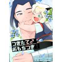 [Boys Love (Yaoi) : R18] Doujinshi - Manga&Novel - The Legend of Hei / Wuxian x Luo Xiaohei (つきたておもちつき！) / 野鳥観察会。