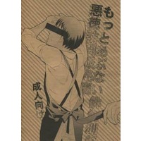 [Boys Love (Yaoi) : R18] Doujinshi - Gag Manga Biyori / Kawai Sora x Matsuo Basyou (もっとあぶない俳句刑事 悪徳訪問販売編) / 道の句