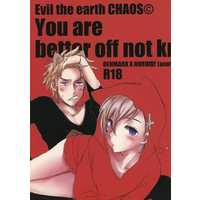 [Boys Love (Yaoi) : R18] Doujinshi - Hetalia / Denmark x Norway (You are better off not knowing．) / Evil the earth